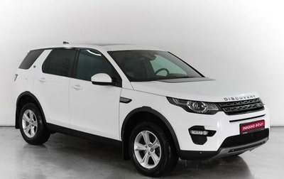 Land Rover Discovery Sport I рестайлинг, 2016 год, 2 940 000 рублей, 1 фотография
