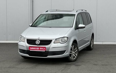 Volkswagen Touran III, 2009 год, 833 000 рублей, 1 фотография