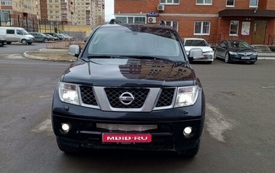 Nissan Pathfinder, 2008 год, 1 333 000 рублей, 1 фотография