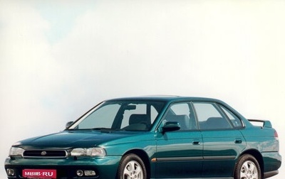 Subaru Legacy VII, 1999 год, 850 000 рублей, 1 фотография
