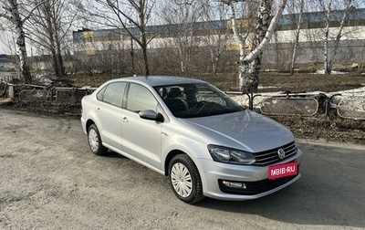 Volkswagen Polo VI (EU Market), 2019 год, 1 260 000 рублей, 1 фотография