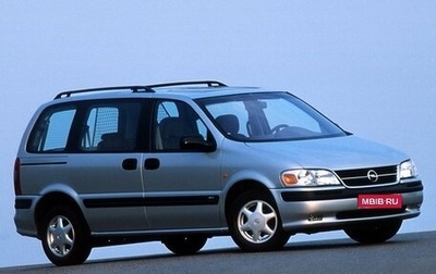 Opel Sintra, 1997 год, 290 000 рублей, 1 фотография