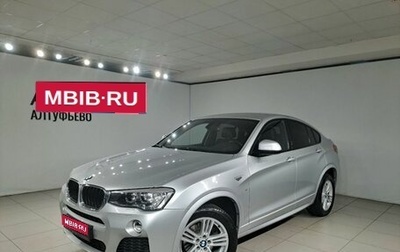 BMW X4, 2017 год, 2 997 000 рублей, 1 фотография