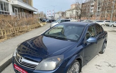 Opel Astra H, 2011 год, 495 000 рублей, 1 фотография
