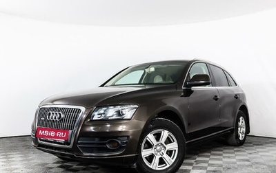 Audi Q5, 2011 год, 1 460 000 рублей, 1 фотография