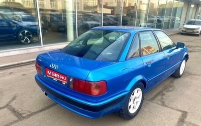 Audi 80, 1993 год, 270 000 рублей, 1 фотография