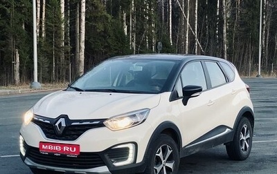 Renault Kaptur I рестайлинг, 2020 год, 2 200 000 рублей, 1 фотография