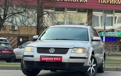 Volkswagen Passat B5+ рестайлинг, 2002 год, 525 000 рублей, 1 фотография