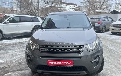 Land Rover Discovery Sport I рестайлинг, 2018 год, 2 800 000 рублей, 1 фотография