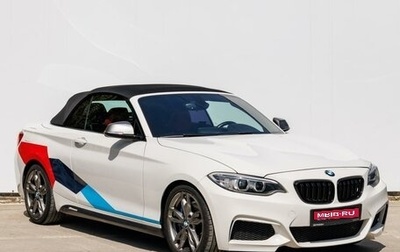 BMW 2 серия F22, 2015 год, 4 449 000 рублей, 1 фотография