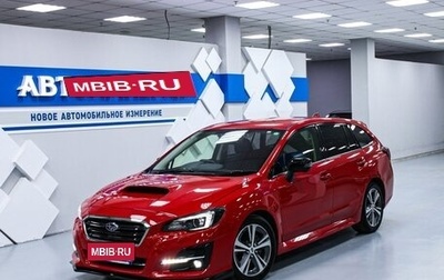 Subaru Levorg I, 2018 год, 2 083 000 рублей, 1 фотография