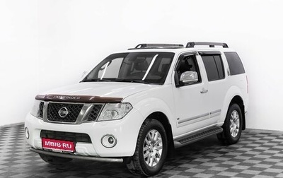 Nissan Pathfinder, 2011 год, 1 495 000 рублей, 1 фотография