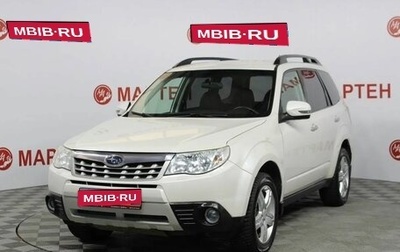 Subaru Forester, 2011 год, 1 279 000 рублей, 1 фотография