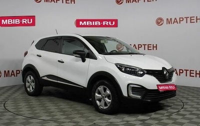 Renault Kaptur I рестайлинг, 2018 год, 1 269 000 рублей, 1 фотография