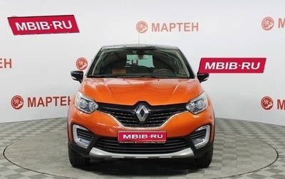 Renault Kaptur I рестайлинг, 2017 год, 1 464 000 рублей, 1 фотография