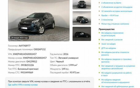 KIA Sportage IV рестайлинг, 2016 год, 2 221 000 рублей, 2 фотография