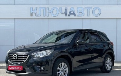 Mazda CX-5 II, 2016 год, 2 040 000 рублей, 1 фотография