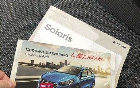 Hyundai Solaris II рестайлинг, 2018 год, 1 435 000 рублей, 7 фотография