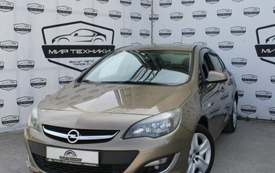 Opel Astra J, 2012 год, 1 190 000 рублей, 1 фотография