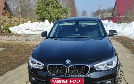 BMW 1 серия, 2017 год, 2 500 000 рублей, 4 фотография