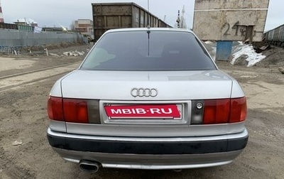 Audi 80, 1993 год, 175 000 рублей, 1 фотография