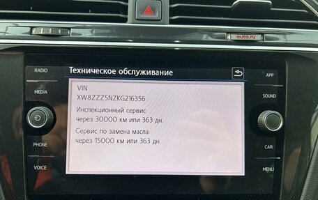 Volkswagen Tiguan II, 2018 год, 2 999 999 рублей, 4 фотография