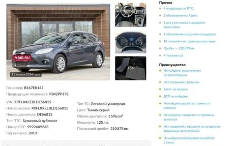 Ford Focus III, 2013 год, 899 000 рублей, 3 фотография