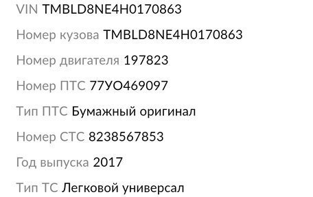 Skoda Octavia, 2017 год, 2 140 000 рублей, 5 фотография