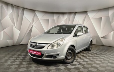 Opel Corsa D, 2008 год, 555 000 рублей, 1 фотография