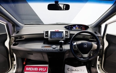 Honda Freed I, 2012 год, 1 269 000 рублей, 1 фотография