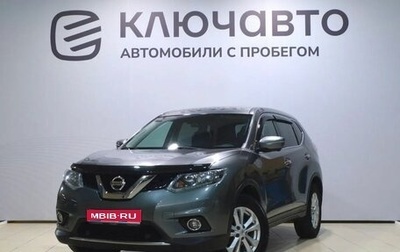 Nissan X-Trail, 2017 год, 2 050 000 рублей, 1 фотография