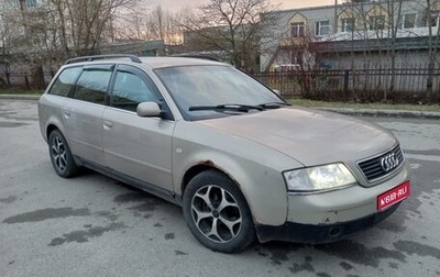 Audi A6, 1999 год, 550 000 рублей, 1 фотография