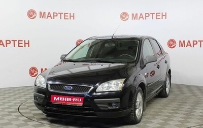 Ford Focus II рестайлинг, 2006 год, 610 000 рублей, 1 фотография