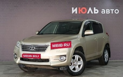 Toyota RAV4, 2011 год, 1 520 000 рублей, 1 фотография