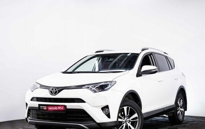 Toyota RAV4, 2017 год, 2 419 000 рублей, 1 фотография
