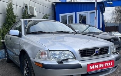 Volvo S40 II, 2003 год, 690 000 рублей, 1 фотография