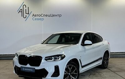 BMW X4, 2023 год, 8 399 807 рублей, 1 фотография