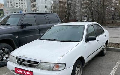 Nissan Sunny B14, 1997 год, 150 000 рублей, 1 фотография