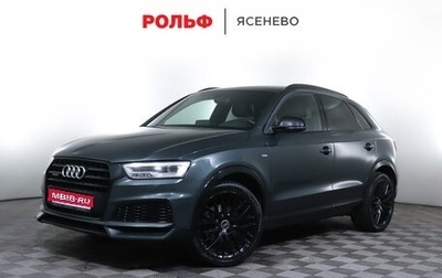 Audi Q3, 2018 год, 2 655 000 рублей, 1 фотография
