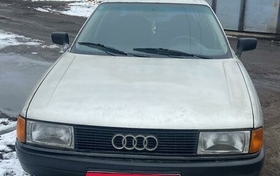 Audi 80, 1988 год, 159 000 рублей, 1 фотография