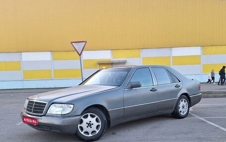 Mercedes-Benz S-Класс, 1993 год, 419 000 рублей, 1 фотография