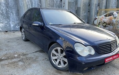 Mercedes-Benz C-Класс, 2001 год, 399 999 рублей, 1 фотография