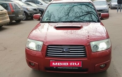 Subaru Forester, 2006 год, 1 250 000 рублей, 1 фотография