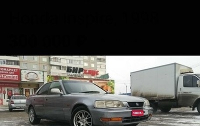 Honda Inspire III, 1998 год, 330 000 рублей, 1 фотография