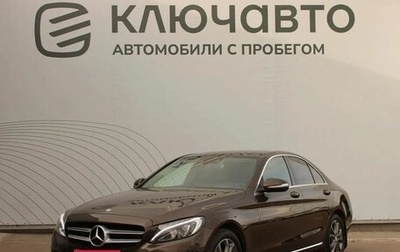 Mercedes-Benz C-Класс, 2015 год, 2 389 000 рублей, 1 фотография