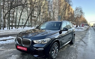 BMW X5, 2020 год, 7 300 000 рублей, 1 фотография