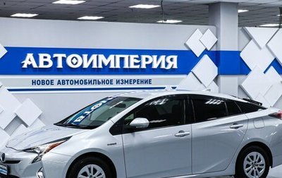 Toyota Prius IV XW50, 2017 год, 1 788 000 рублей, 1 фотография