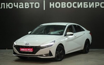 Hyundai Elantra, 2021 год, 2 360 000 рублей, 1 фотография