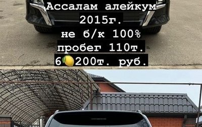 Toyota Land Cruiser 200, 2015 год, 6 000 000 рублей, 1 фотография