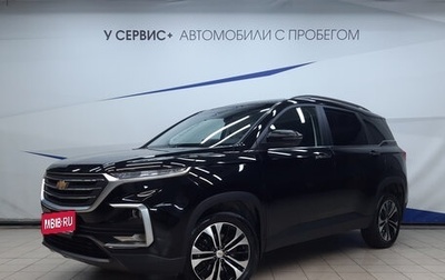 Chevrolet Captiva, 2023 год, 2 550 000 рублей, 1 фотография